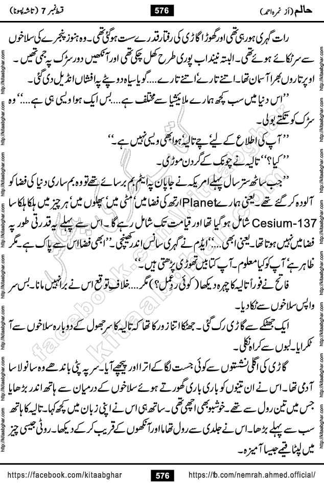 Haalim Nimra Ahmed complete social romantic action adventure urdu novel published on Kitab Ghar as PDF eBook