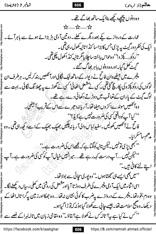 Haalim Nimra Ahmed complete social romantic action adventure urdu novel published on Kitab Ghar as PDF eBook