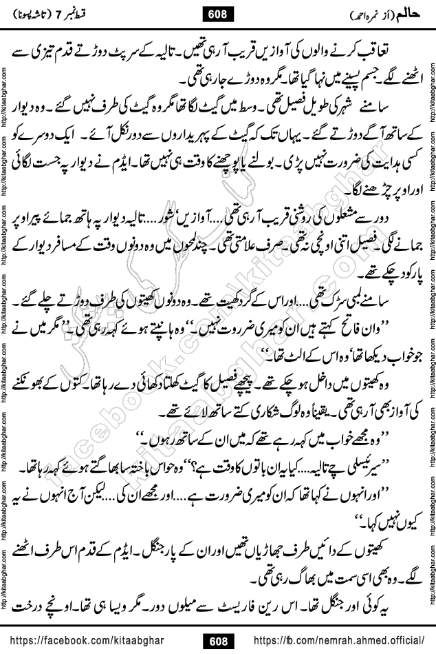 Haalim Nimra Ahmed complete social romantic action adventure urdu novel published on Kitab Ghar as PDF eBook