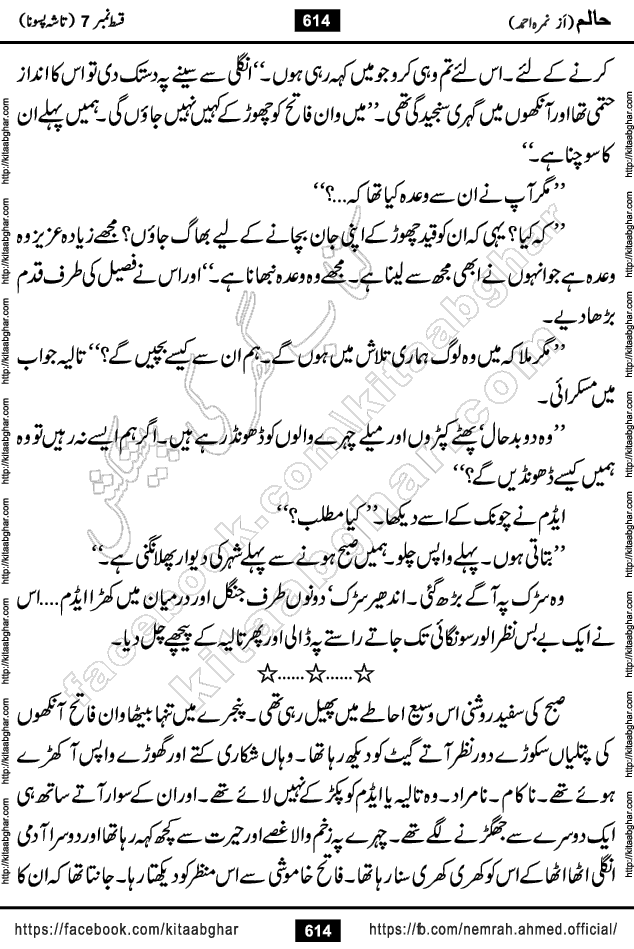 Haalim Nimra Ahmed complete social romantic action adventure urdu novel published on Kitab Ghar as PDF eBook