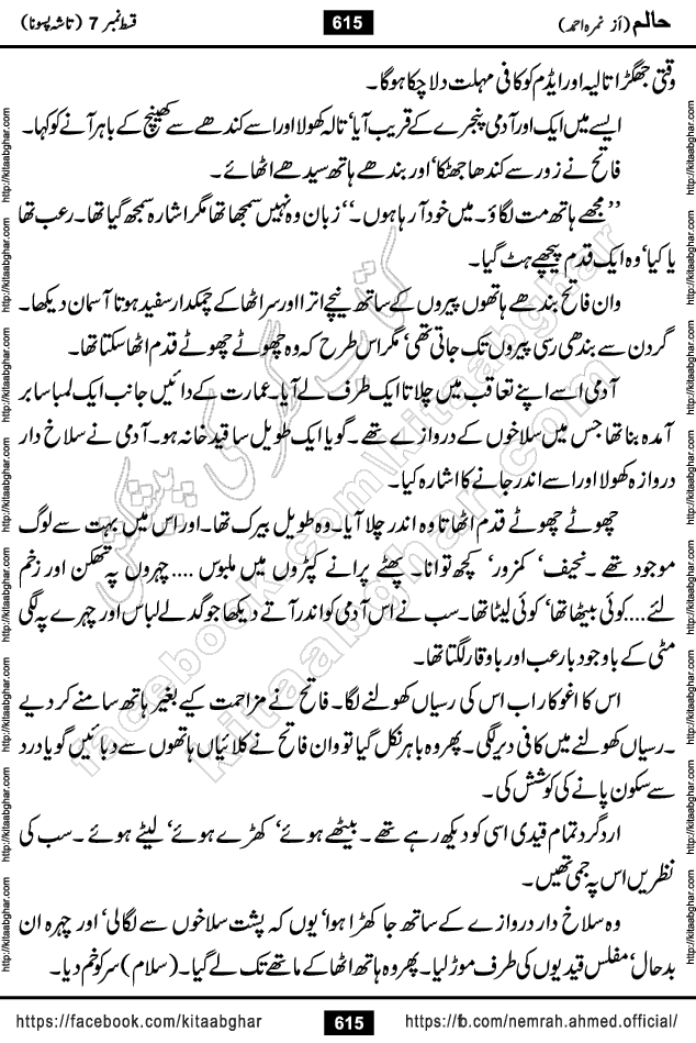 Haalim Nimra Ahmed complete social romantic action adventure urdu novel published on Kitab Ghar as PDF eBook