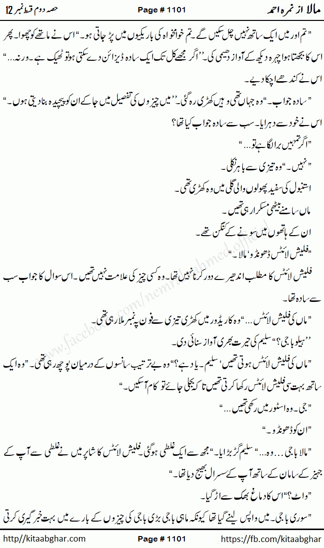 Mala last episode 21 by Nimra Ahmed Social Romantic Urdu Novel Pages published on Kitab Ghar as PDF eBook. Urdu Novel Mala story revolves around the life of the protagonist, Mala, and her journey through life's ups and downs