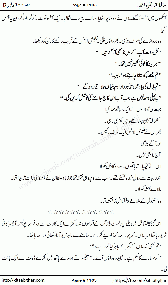 Mala last episode 21 by Nimra Ahmed Social Romantic Urdu Novel Pages published on Kitab Ghar as PDF eBook. Urdu Novel Mala story revolves around the life of the protagonist, Mala, and her journey through life's ups and downs