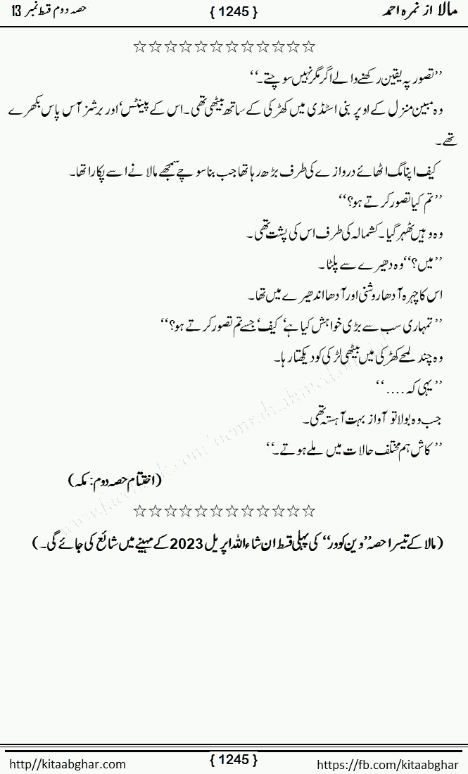 Mala episode 18 by Nimra Ahmed Social Romantic Urdu Novel Pages published on Kitab Ghar as PDF eBook
