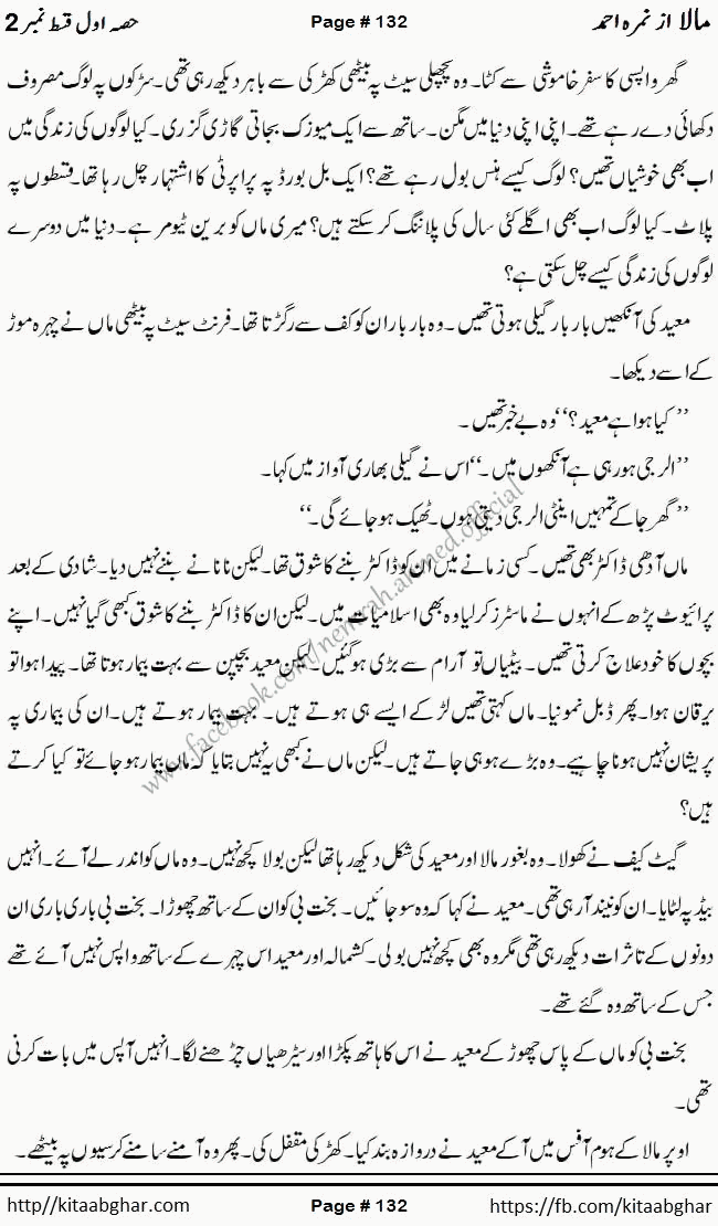 Mala last episode 21 by Nimra Ahmed Social Romantic Urdu Novel Pages published on Kitab Ghar as PDF eBook. Urdu Novel Mala story revolves around the life of the protagonist, Mala, and her journey through life's ups and downs