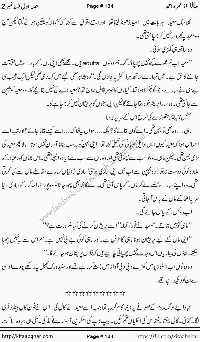 Mala last episode 21 by Nimra Ahmed Social Romantic Urdu Novel Pages published on Kitab Ghar as PDF eBook. Urdu Novel Mala story revolves around the life of the protagonist, Mala, and her journey through life's ups and downs