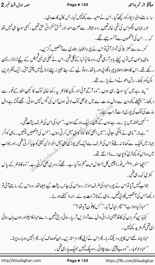 Mala last episode 21 by Nimra Ahmed Social Romantic Urdu Novel Pages published on Kitab Ghar as PDF eBook. Urdu Novel Mala story revolves around the life of the protagonist, Mala, and her journey through life's ups and downs
