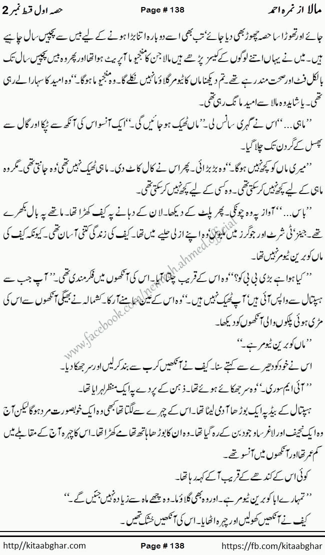 Mala last episode 21 by Nimra Ahmed Social Romantic Urdu Novel Pages published on Kitab Ghar as PDF eBook. Urdu Novel Mala story revolves around the life of the protagonist, Mala, and her journey through life's ups and downs
