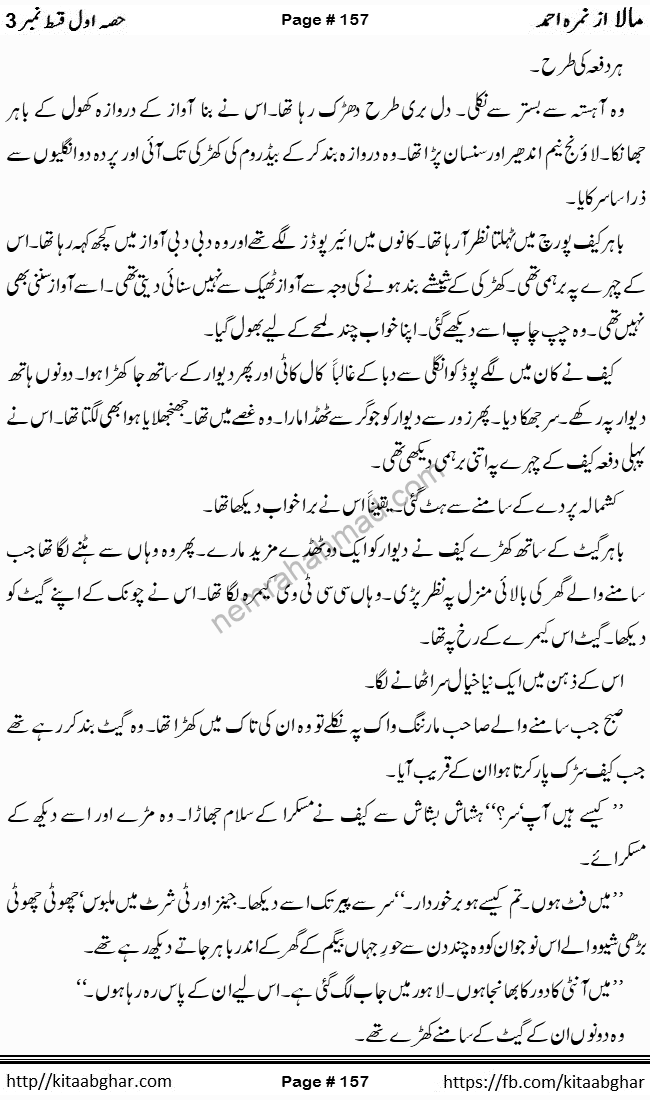 Mala last episode 21 by Nimra Ahmed Social Romantic Urdu Novel Pages published on Kitab Ghar as PDF eBook. Urdu Novel Mala story revolves around the life of the protagonist, Mala, and her journey through life's ups and downs