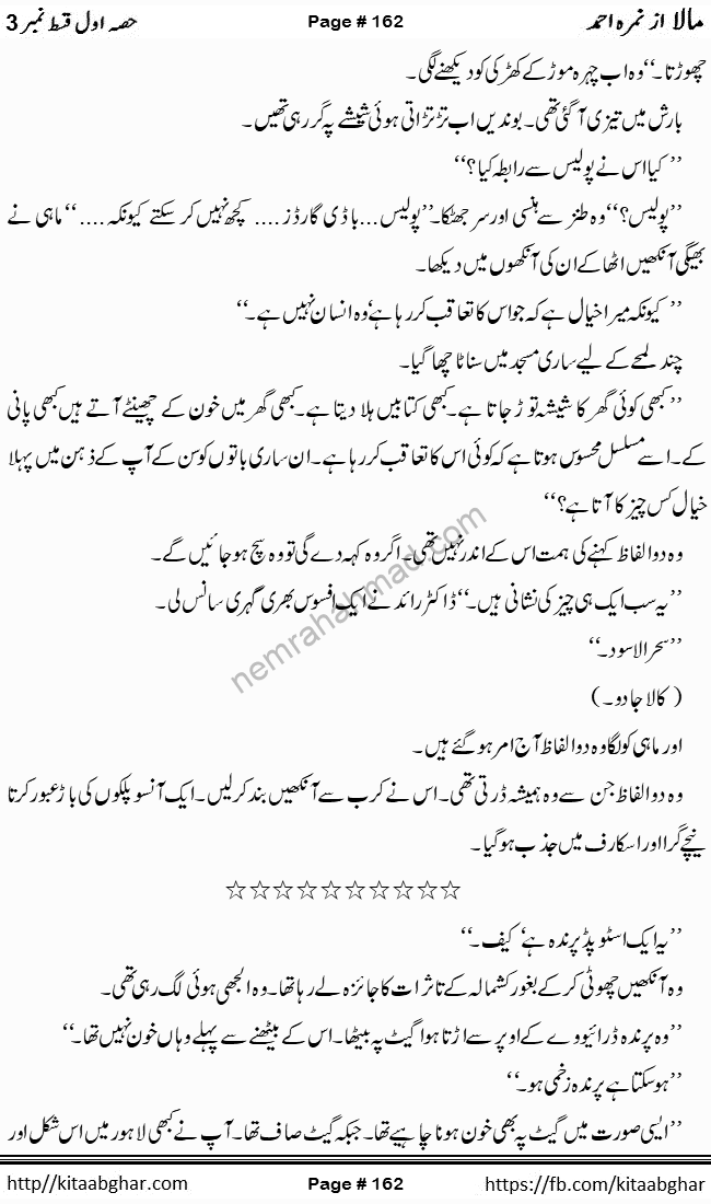 Mala last episode 21 by Nimra Ahmed Social Romantic Urdu Novel Pages published on Kitab Ghar as PDF eBook. Urdu Novel Mala story revolves around the life of the protagonist, Mala, and her journey through life's ups and downs