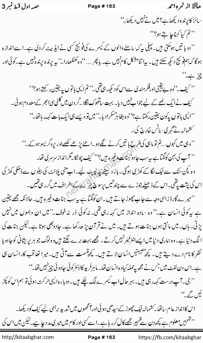 Mala last episode 21 by Nimra Ahmed Social Romantic Urdu Novel Pages published on Kitab Ghar as PDF eBook. Urdu Novel Mala story revolves around the life of the protagonist, Mala, and her journey through life's ups and downs