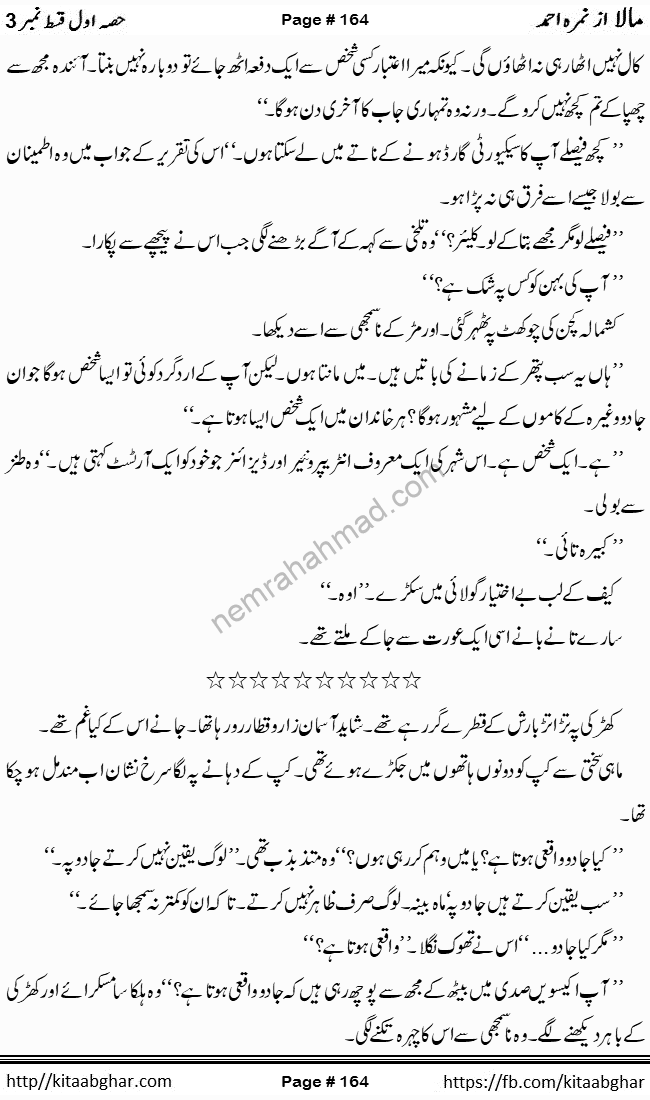 Mala last episode 21 by Nimra Ahmed Social Romantic Urdu Novel Pages published on Kitab Ghar as PDF eBook. Urdu Novel Mala story revolves around the life of the protagonist, Mala, and her journey through life's ups and downs