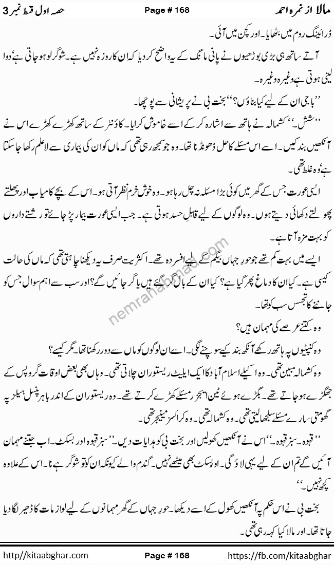 Mala last episode 21 by Nimra Ahmed Social Romantic Urdu Novel Pages published on Kitab Ghar as PDF eBook. Urdu Novel Mala story revolves around the life of the protagonist, Mala, and her journey through life's ups and downs