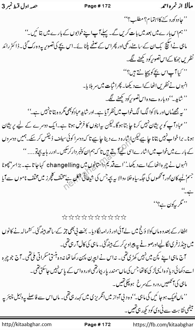 Mala last episode 21 by Nimra Ahmed Social Romantic Urdu Novel Pages published on Kitab Ghar as PDF eBook. Urdu Novel Mala story revolves around the life of the protagonist, Mala, and her journey through life's ups and downs