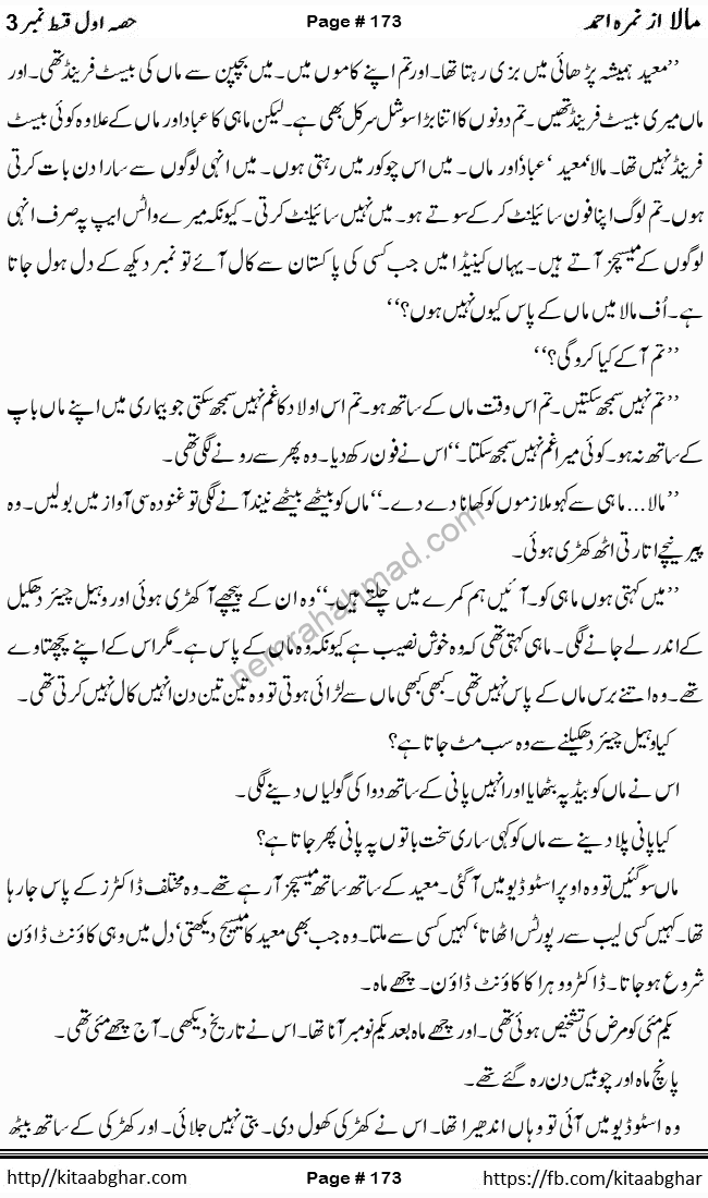 Mala last episode 21 by Nimra Ahmed Social Romantic Urdu Novel Pages published on Kitab Ghar as PDF eBook. Urdu Novel Mala story revolves around the life of the protagonist, Mala, and her journey through life's ups and downs