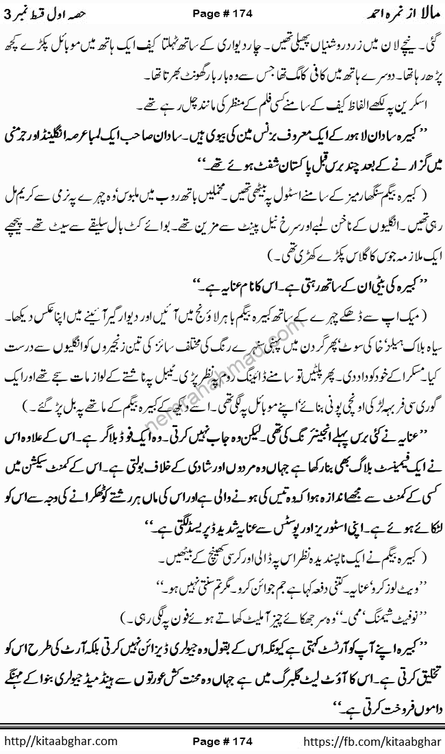 Mala last episode 21 by Nimra Ahmed Social Romantic Urdu Novel Pages published on Kitab Ghar as PDF eBook. Urdu Novel Mala story revolves around the life of the protagonist, Mala, and her journey through life's ups and downs