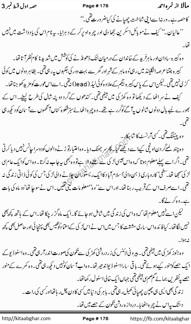 Mala last episode 21 by Nimra Ahmed Social Romantic Urdu Novel Pages published on Kitab Ghar as PDF eBook. Urdu Novel Mala story revolves around the life of the protagonist, Mala, and her journey through life's ups and downs