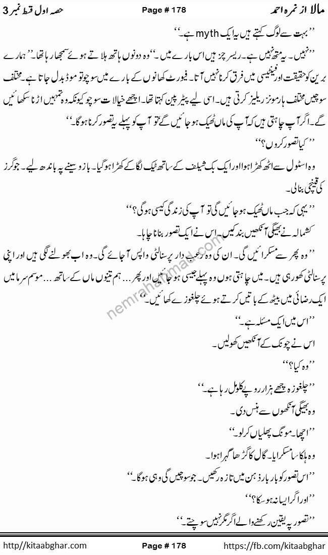 Mala last episode 21 by Nimra Ahmed Social Romantic Urdu Novel Pages published on Kitab Ghar as PDF eBook. Urdu Novel Mala story revolves around the life of the protagonist, Mala, and her journey through life's ups and downs