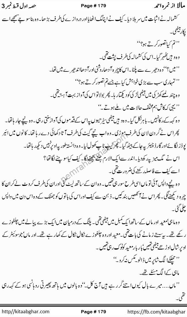 Mala last episode 21 by Nimra Ahmed Social Romantic Urdu Novel Pages published on Kitab Ghar as PDF eBook. Urdu Novel Mala story revolves around the life of the protagonist, Mala, and her journey through life's ups and downs