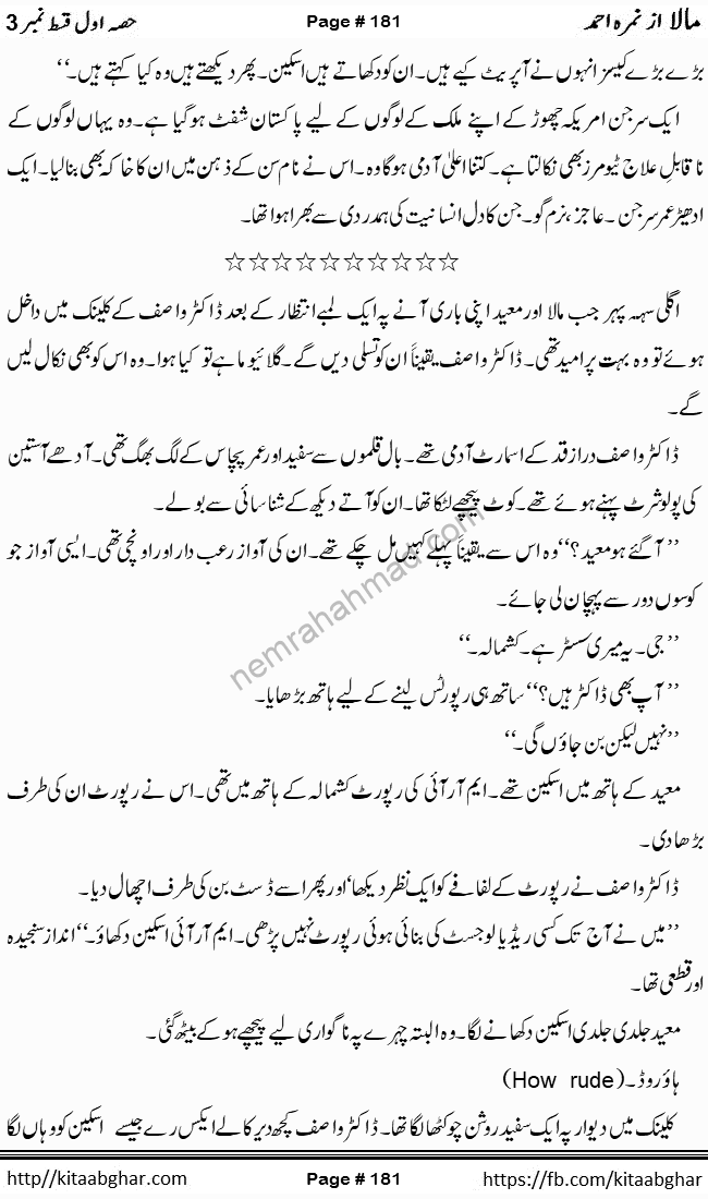 Mala last episode 21 by Nimra Ahmed Social Romantic Urdu Novel Pages published on Kitab Ghar as PDF eBook. Urdu Novel Mala story revolves around the life of the protagonist, Mala, and her journey through life's ups and downs