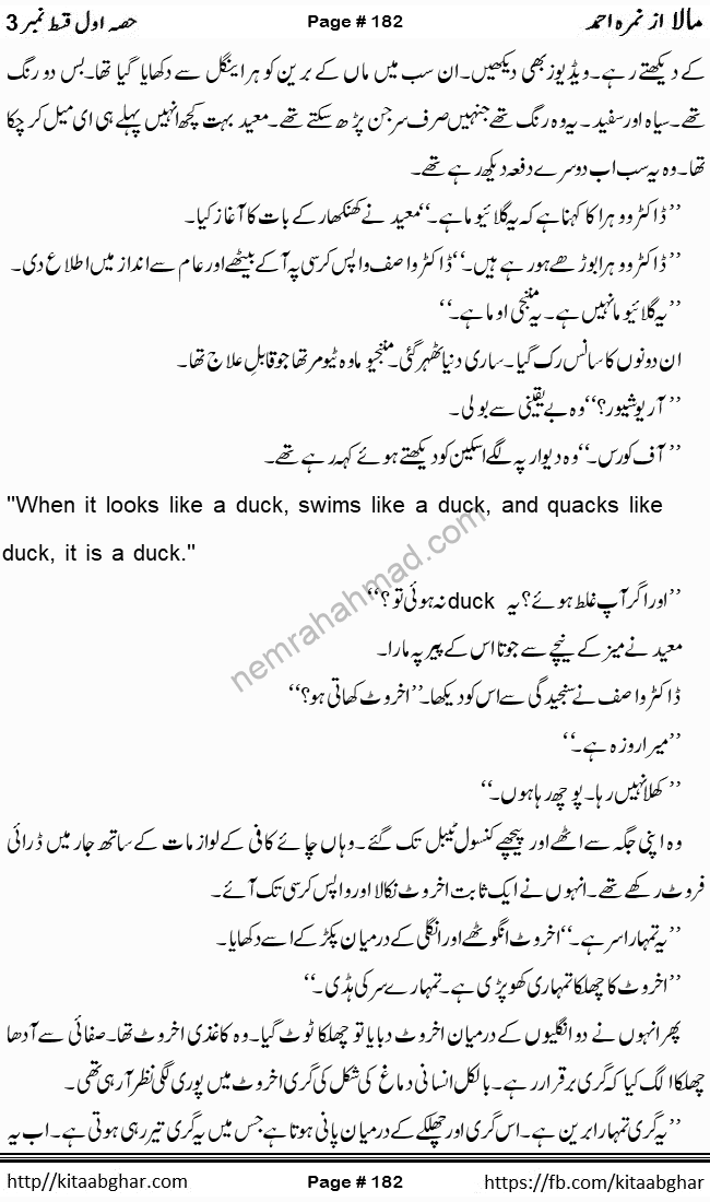 Mala last episode 21 by Nimra Ahmed Social Romantic Urdu Novel Pages published on Kitab Ghar as PDF eBook. Urdu Novel Mala story revolves around the life of the protagonist, Mala, and her journey through life's ups and downs
