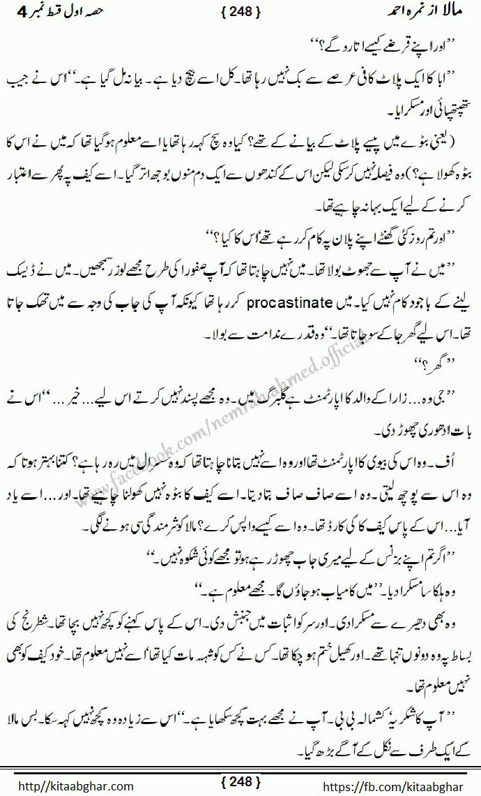 Mala last episode 21 by Nimra Ahmed Social Romantic Urdu Novel Pages published on Kitab Ghar as PDF eBook. Urdu Novel Mala story revolves around the life of the protagonist, Mala, and her journey through life's ups and downs