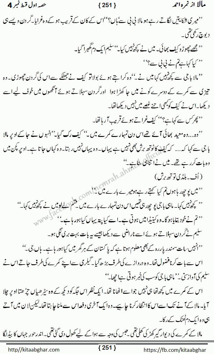 Mala last episode 21 by Nimra Ahmed Social Romantic Urdu Novel Pages published on Kitab Ghar as PDF eBook. Urdu Novel Mala story revolves around the life of the protagonist, Mala, and her journey through life's ups and downs