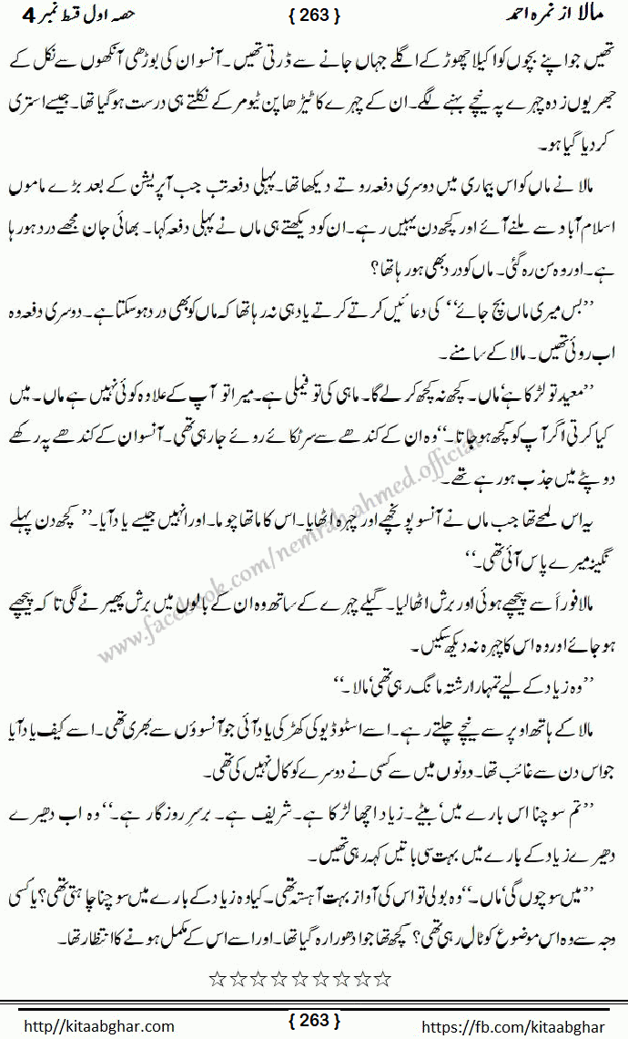 Mala last episode 21 by Nimra Ahmed Social Romantic Urdu Novel Pages published on Kitab Ghar as PDF eBook. Urdu Novel Mala story revolves around the life of the protagonist, Mala, and her journey through life's ups and downs
