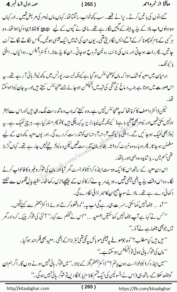 Mala last episode 21 by Nimra Ahmed Social Romantic Urdu Novel Pages published on Kitab Ghar as PDF eBook. Urdu Novel Mala story revolves around the life of the protagonist, Mala, and her journey through life's ups and downs