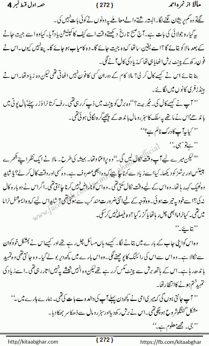 Mala last episode 21 by Nimra Ahmed Social Romantic Urdu Novel Pages published on Kitab Ghar as PDF eBook. Urdu Novel Mala story revolves around the life of the protagonist, Mala, and her journey through life's ups and downs
