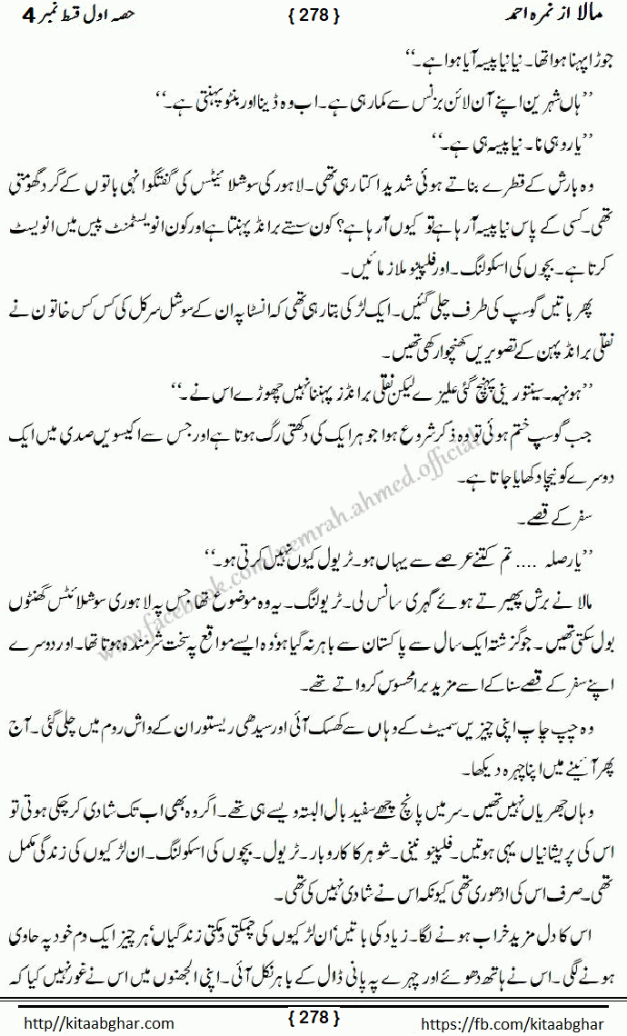Mala last episode 21 by Nimra Ahmed Social Romantic Urdu Novel Pages published on Kitab Ghar as PDF eBook. Urdu Novel Mala story revolves around the life of the protagonist, Mala, and her journey through life's ups and downs