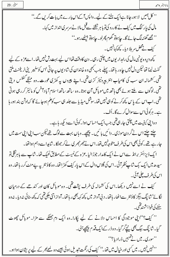 Mala last episode 21 by Nimra Ahmed Social Romantic Urdu Novel Pages published on Kitab Ghar as PDF eBook. Urdu Novel Mala story revolves around the life of the protagonist, Mala, and her journey through life's ups and downs