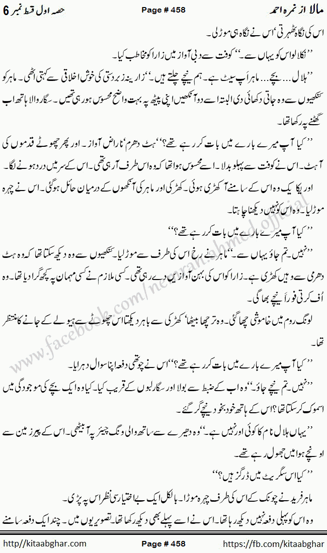 Mala last episode 21 by Nimra Ahmed Social Romantic Urdu Novel Pages published on Kitab Ghar as PDF eBook. Urdu Novel Mala story revolves around the life of the protagonist, Mala, and her journey through life's ups and downs