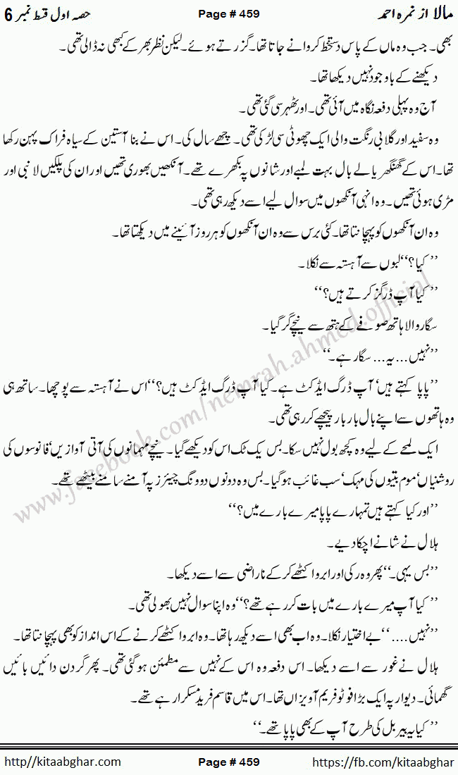 Mala last episode 21 by Nimra Ahmed Social Romantic Urdu Novel Pages published on Kitab Ghar as PDF eBook. Urdu Novel Mala story revolves around the life of the protagonist, Mala, and her journey through life's ups and downs