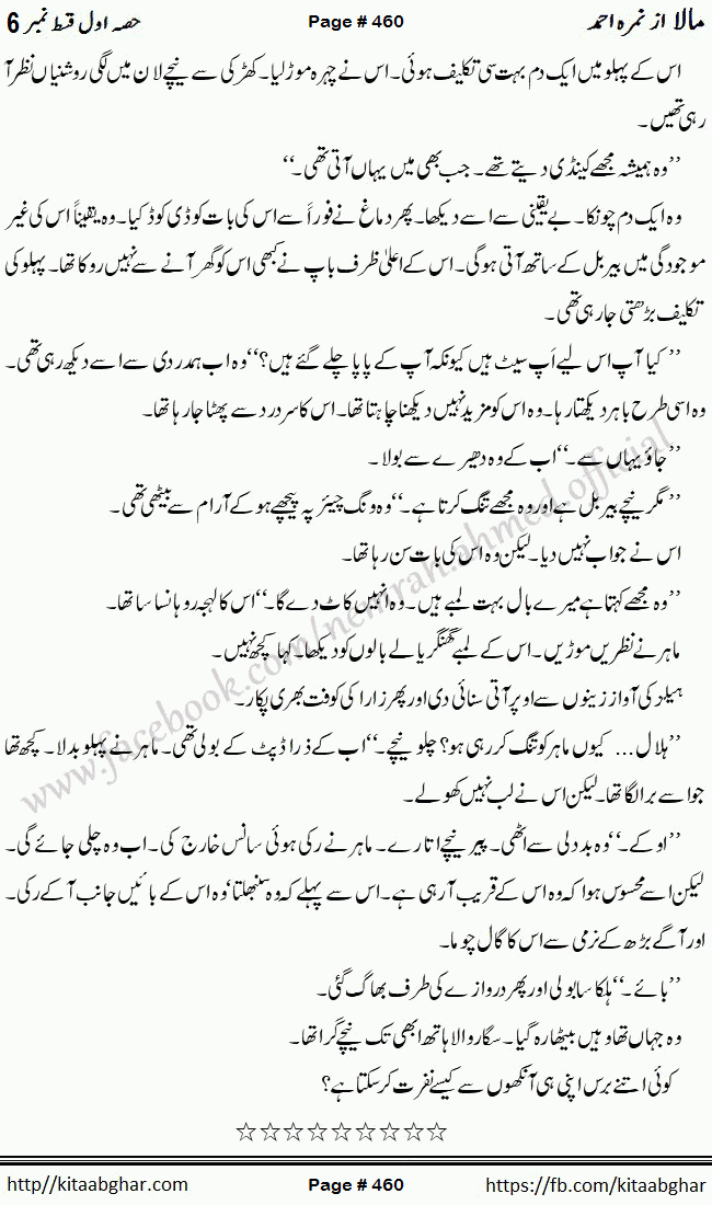 Mala last episode 21 by Nimra Ahmed Social Romantic Urdu Novel Pages published on Kitab Ghar as PDF eBook. Urdu Novel Mala story revolves around the life of the protagonist, Mala, and her journey through life's ups and downs