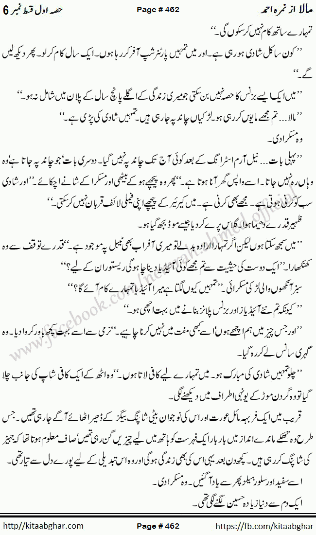 Mala last episode 21 by Nimra Ahmed Social Romantic Urdu Novel Pages published on Kitab Ghar as PDF eBook. Urdu Novel Mala story revolves around the life of the protagonist, Mala, and her journey through life's ups and downs