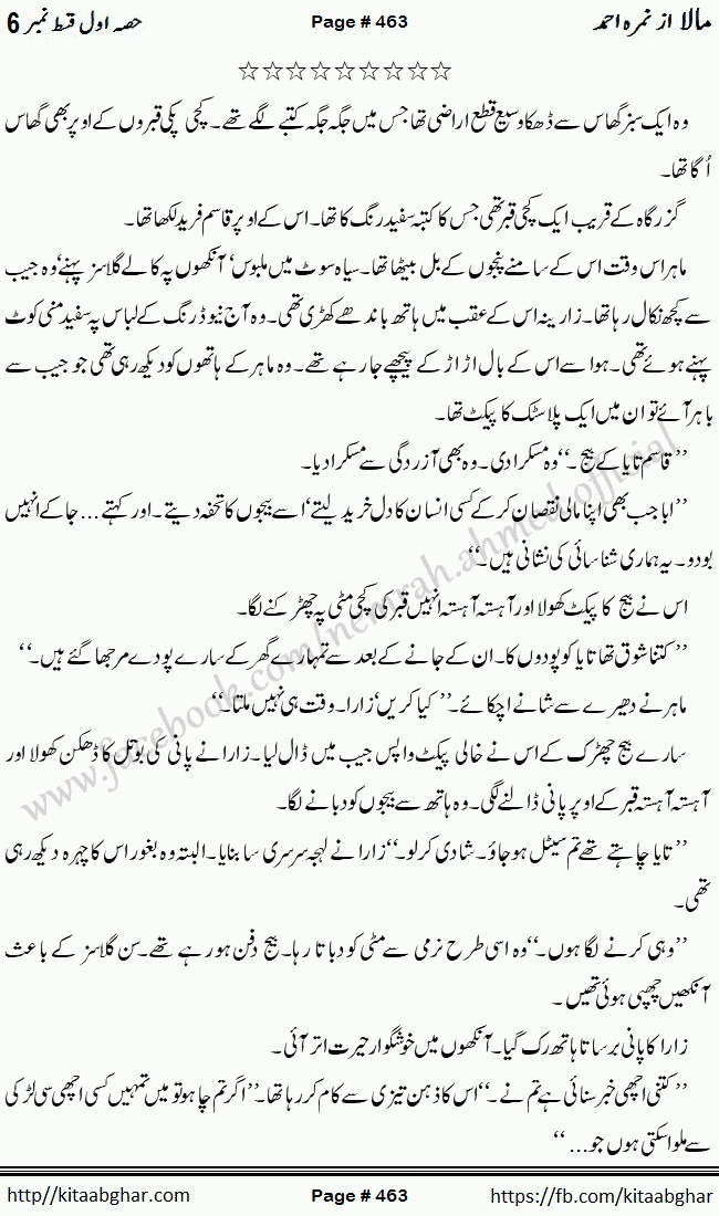 Mala last episode 21 by Nimra Ahmed Social Romantic Urdu Novel Pages published on Kitab Ghar as PDF eBook. Urdu Novel Mala story revolves around the life of the protagonist, Mala, and her journey through life's ups and downs
