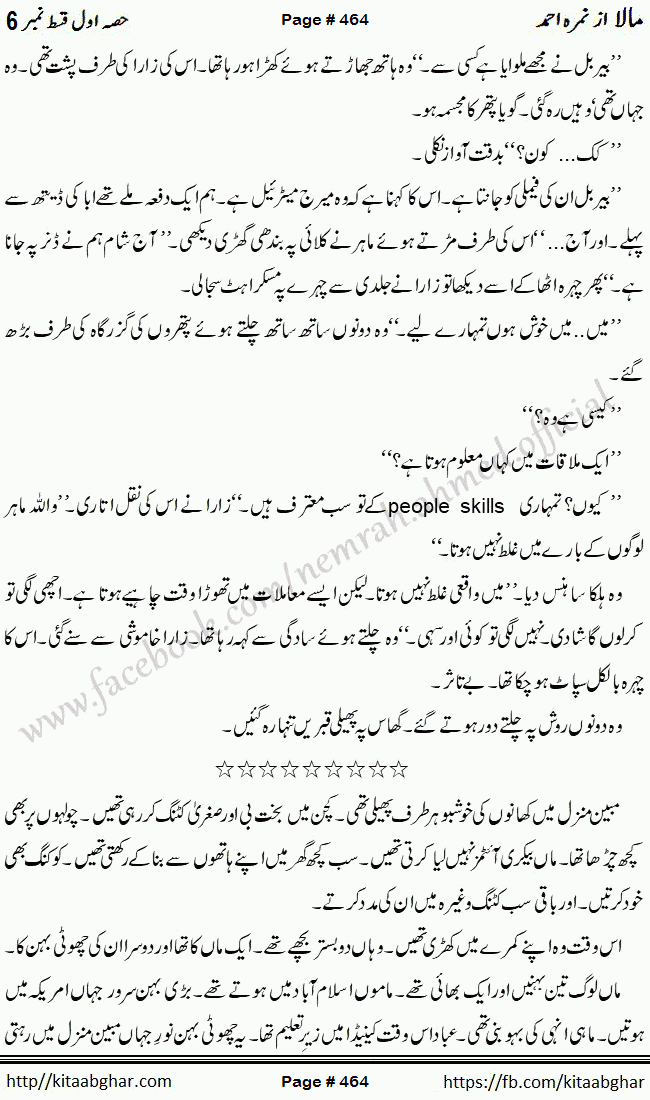 Mala last episode 21 by Nimra Ahmed Social Romantic Urdu Novel Pages published on Kitab Ghar as PDF eBook. Urdu Novel Mala story revolves around the life of the protagonist, Mala, and her journey through life's ups and downs