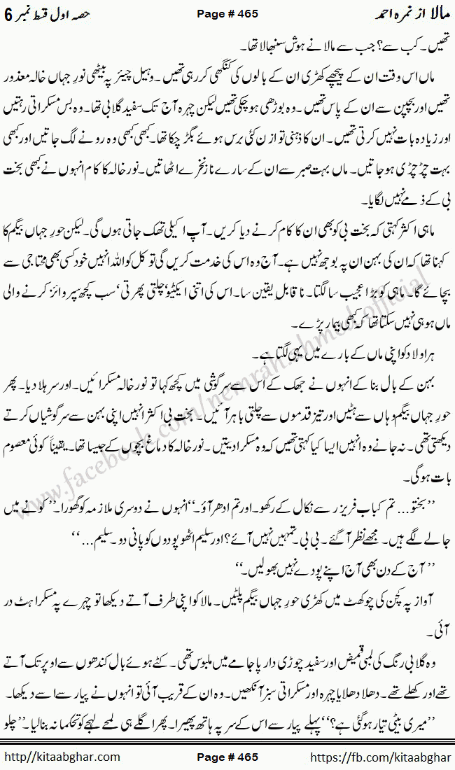 Mala last episode 21 by Nimra Ahmed Social Romantic Urdu Novel Pages published on Kitab Ghar as PDF eBook. Urdu Novel Mala story revolves around the life of the protagonist, Mala, and her journey through life's ups and downs