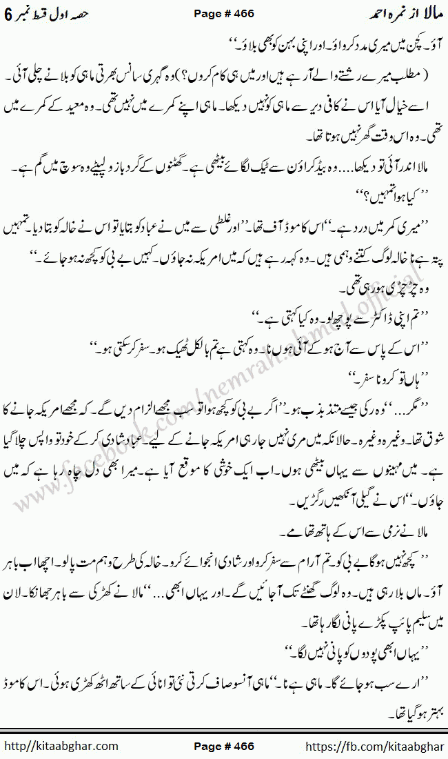 Mala last episode 21 by Nimra Ahmed Social Romantic Urdu Novel Pages published on Kitab Ghar as PDF eBook. Urdu Novel Mala story revolves around the life of the protagonist, Mala, and her journey through life's ups and downs