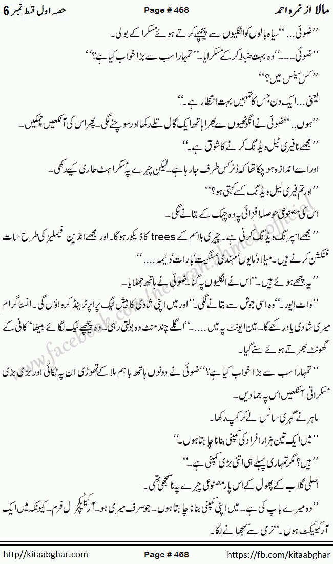 Mala last episode 21 by Nimra Ahmed Social Romantic Urdu Novel Pages published on Kitab Ghar as PDF eBook. Urdu Novel Mala story revolves around the life of the protagonist, Mala, and her journey through life's ups and downs