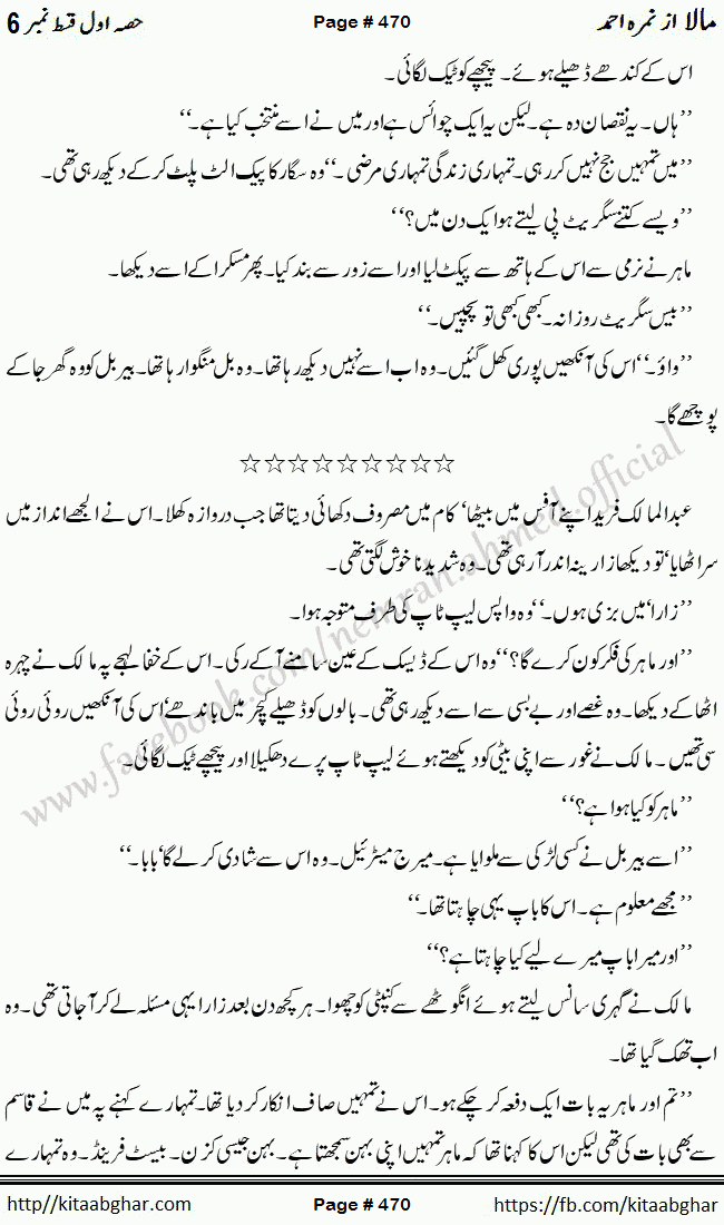 Mala last episode 21 by Nimra Ahmed Social Romantic Urdu Novel Pages published on Kitab Ghar as PDF eBook. Urdu Novel Mala story revolves around the life of the protagonist, Mala, and her journey through life's ups and downs