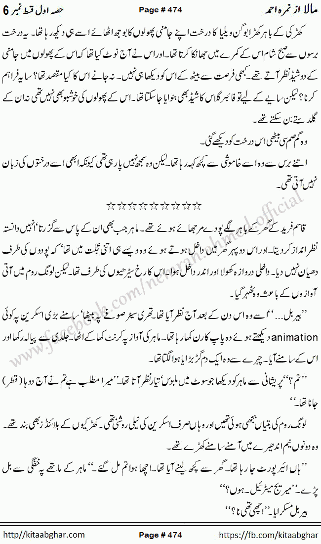 Mala last episode 21 by Nimra Ahmed Social Romantic Urdu Novel Pages published on Kitab Ghar as PDF eBook. Urdu Novel Mala story revolves around the life of the protagonist, Mala, and her journey through life's ups and downs