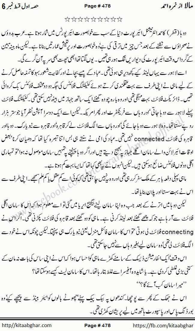 Mala last episode 21 by Nimra Ahmed Social Romantic Urdu Novel Pages published on Kitab Ghar as PDF eBook. Urdu Novel Mala story revolves around the life of the protagonist, Mala, and her journey through life's ups and downs