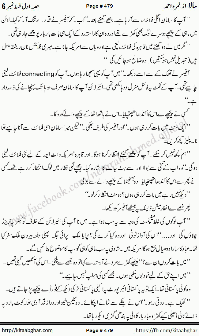 Mala last episode 21 by Nimra Ahmed Social Romantic Urdu Novel Pages published on Kitab Ghar as PDF eBook. Urdu Novel Mala story revolves around the life of the protagonist, Mala, and her journey through life's ups and downs