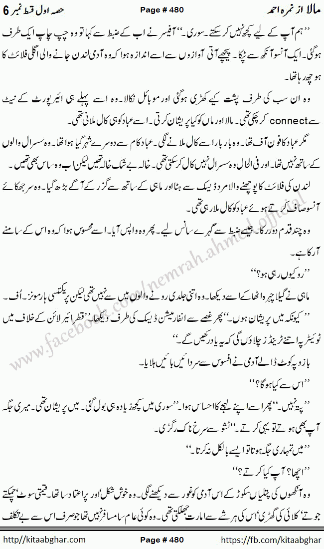 Mala last episode 21 by Nimra Ahmed Social Romantic Urdu Novel Pages published on Kitab Ghar as PDF eBook. Urdu Novel Mala story revolves around the life of the protagonist, Mala, and her journey through life's ups and downs