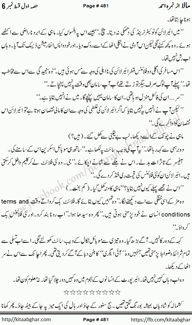 Mala last episode 21 by Nimra Ahmed Social Romantic Urdu Novel Pages published on Kitab Ghar as PDF eBook. Urdu Novel Mala story revolves around the life of the protagonist, Mala, and her journey through life's ups and downs