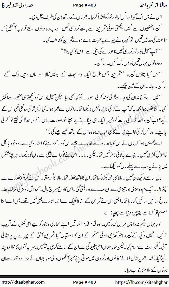 Mala last episode 21 by Nimra Ahmed Social Romantic Urdu Novel Pages published on Kitab Ghar as PDF eBook. Urdu Novel Mala story revolves around the life of the protagonist, Mala, and her journey through life's ups and downs