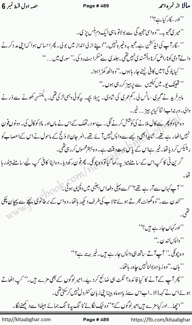 Mala last episode 21 by Nimra Ahmed Social Romantic Urdu Novel Pages published on Kitab Ghar as PDF eBook. Urdu Novel Mala story revolves around the life of the protagonist, Mala, and her journey through life's ups and downs