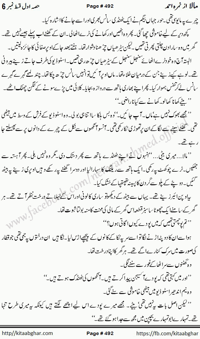 Mala last episode 21 by Nimra Ahmed Social Romantic Urdu Novel Pages published on Kitab Ghar as PDF eBook. Urdu Novel Mala story revolves around the life of the protagonist, Mala, and her journey through life's ups and downs
